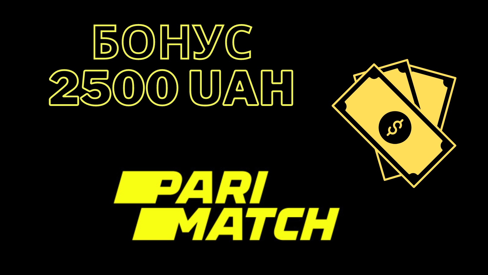 2500 uah Parimatch